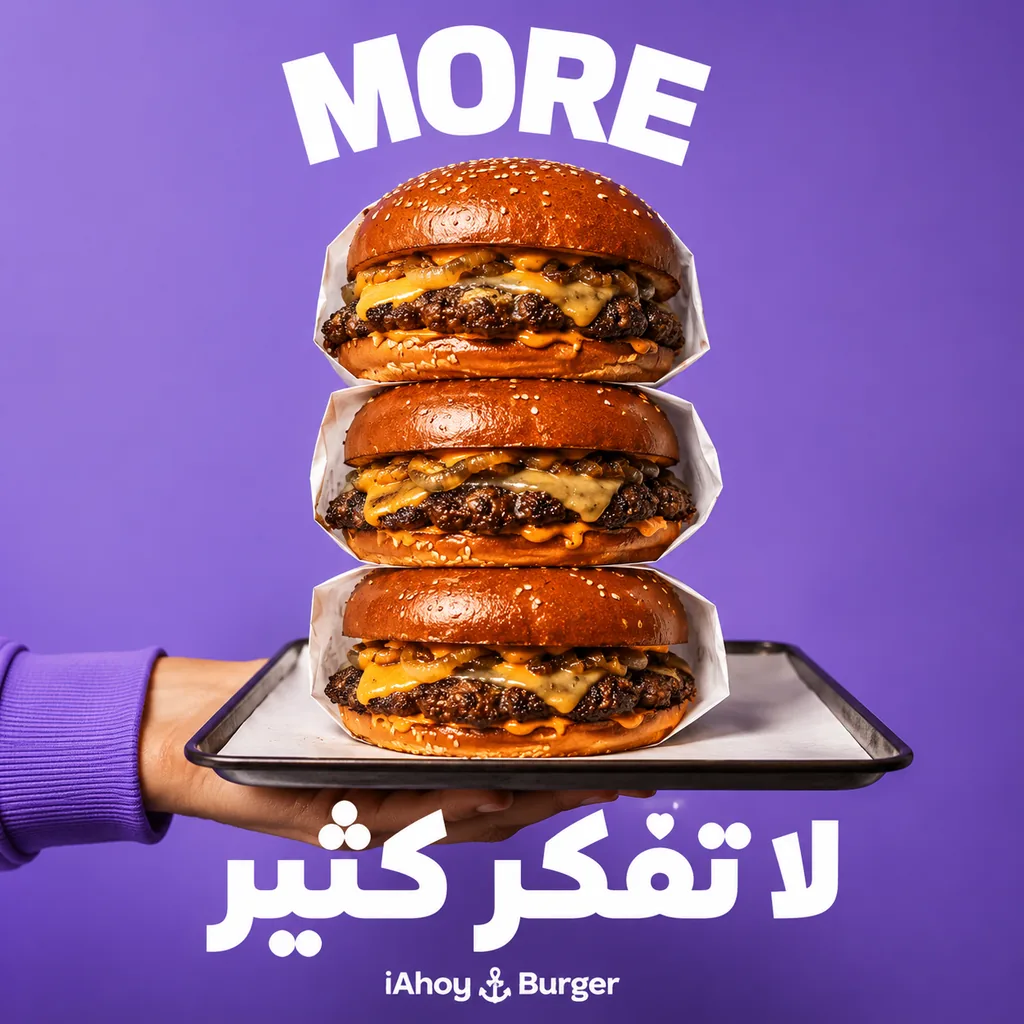 iAhoy Burger — MORE، ثلاث برجرات على صينية